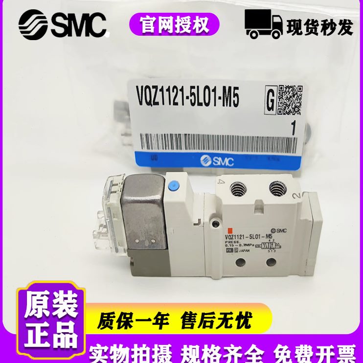 1221/21/C6现货5L/M5电磁阀5LV/QCO1Z-/1Q15LV/5M-/Z115L O5M4/ - 图0