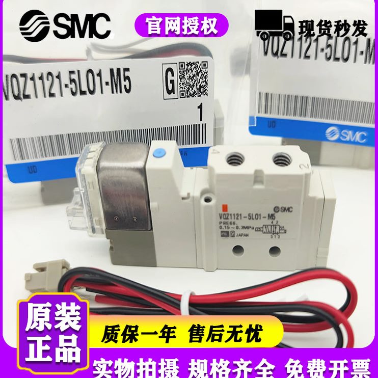 1221/21/C6现货5L/M5电磁阀5LV/QCO1Z-/1Q15LV/5M-/Z115L O5M4/ - 图1
