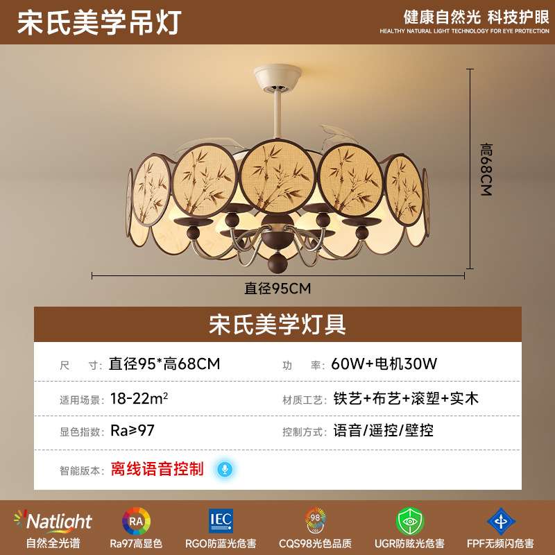 Fan lamp Song Dynasty aesthetic living room chandelier new Chinese Zen creative personality fabric Chinese ancient style restaurant lamps