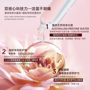 HerbTwin赫汀抑霉菌女士私密滋润