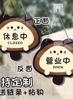 创意可爱店门口挂牌正在营业中挂牌外出一下有事打电话温馨提示牌