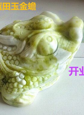 玉金蟾摆件太极饰品家居金蟾乌龟 蓝玉店铺蟾蝙蝠雕刻田玉