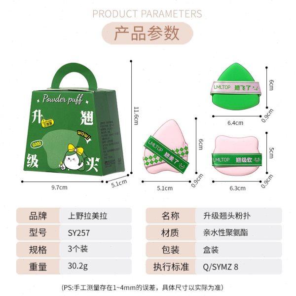 LMLTOP 翘头粉扑三枚装柔软大号化妆不吃粉干湿两用气垫粉扑SY257,淘宝优惠券,粉丝福利购,淘宝优惠卷
