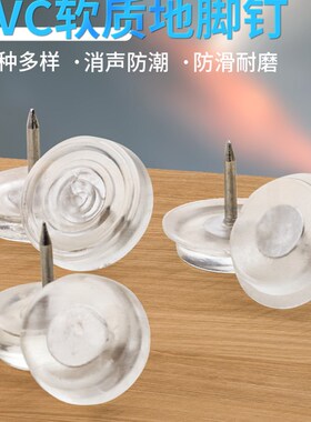 圆形硅胶防滑地脚钉家具桌椅脚钉静音增高耐磨桌脚垫加厚静音地钉