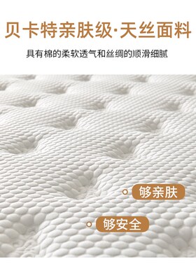 软硬适中乳胶3D材料护脊床垫静音独立袋装弹簧可定制席梦思床垫
