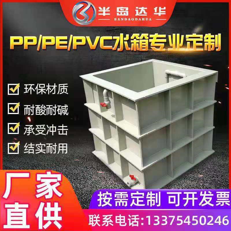 pp水箱塑料板焊接加工酸洗电镀槽过F滤防渗箱焊接养殖过滤槽加工 - 图1