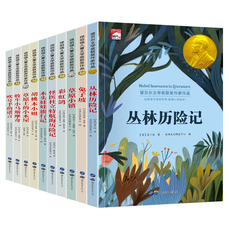 纽伯瑞儿童文学奖世界名著小说故事书6-12岁三四五六年级小学生课外阅读物图书