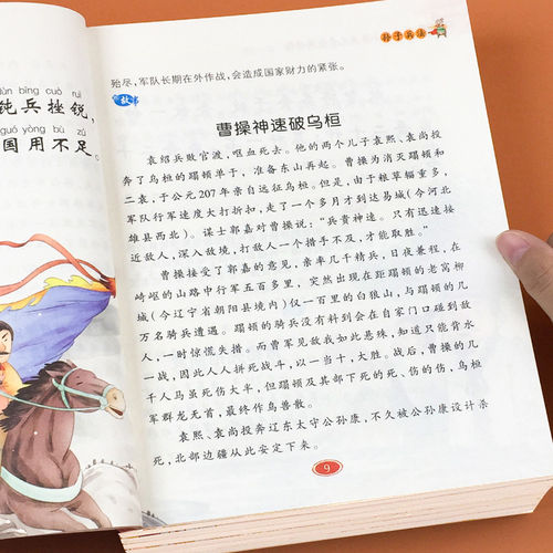 儿童国学经典绘本幼儿启蒙中华传统漫画版小学生课外阅读故事书籍 - 图1