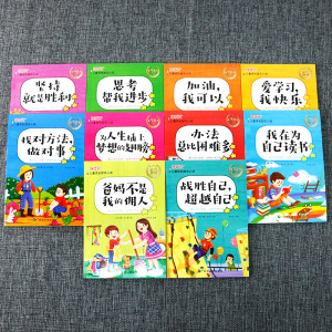 儿童成长励志小说注音版全10册任选注音版