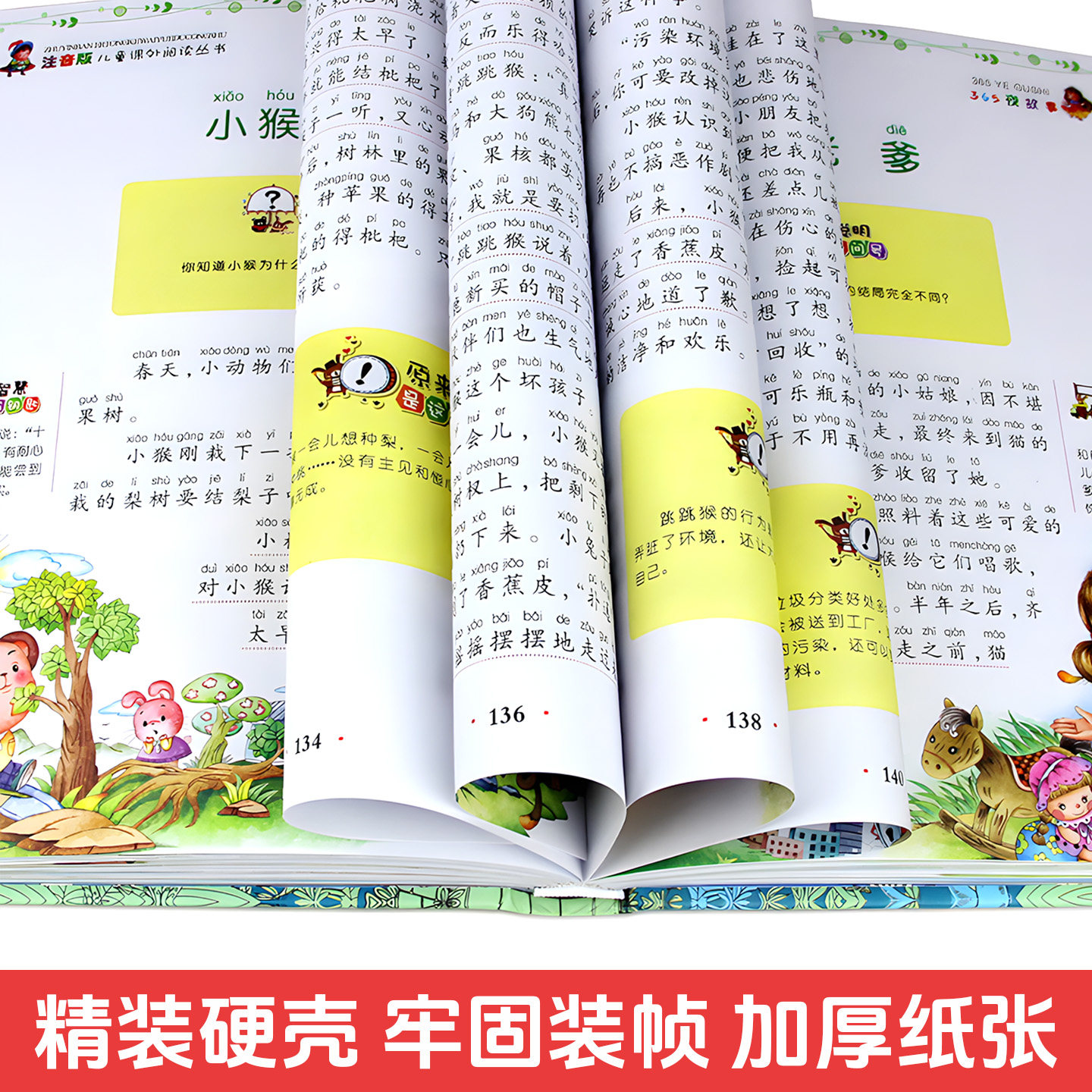 儿童课外阅读丛书彩图注音版精装硬壳正版小学生必读经典儿童文学名著轻松读国内国外世界名著儿童经典畅销书刊,淘宝优惠券,粉丝福利购,淘宝优惠卷