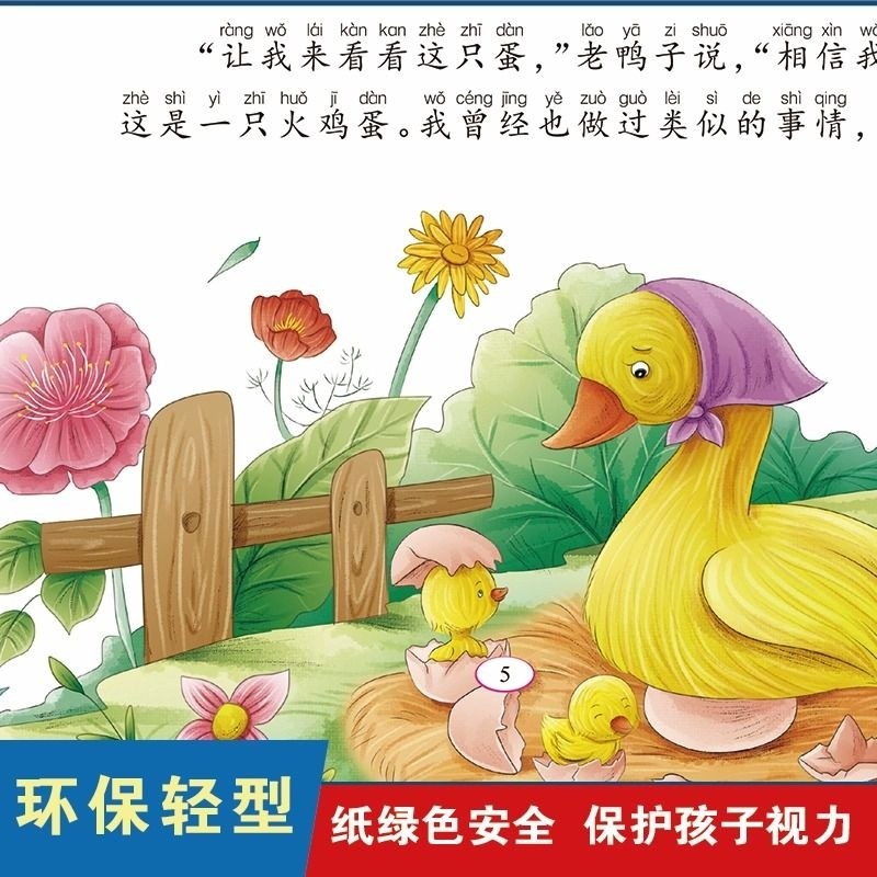 安徒生童话格林童话一千零一夜老师推荐一二三年级阅读必读课外书