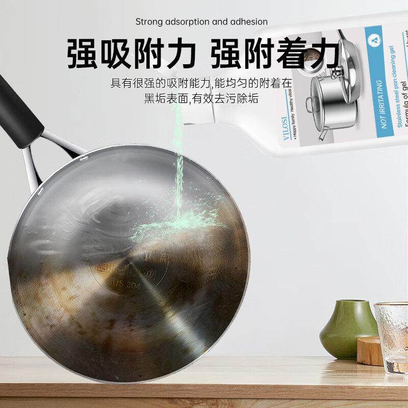 vilosi锅底黑垢清洁剂强力凝胶啫喱不锈钢锅具去锅底黑焦椰子油,淘宝优惠券,粉丝福利购,淘宝优惠卷