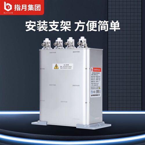 指月自愈式低压分补电容器BSMJ0.25-3x10-3YN30kvar单相分相补偿 - 图0