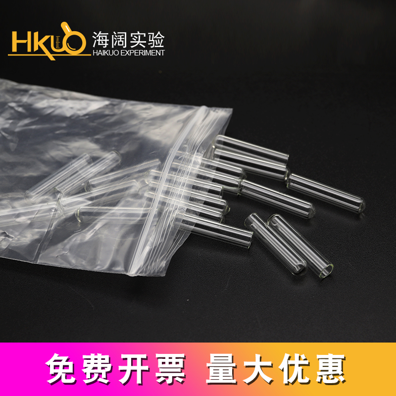 包邮杜氏小管6*3l0mm发酵管高硼硅玻璃小导管试管微生物试验小倒 - 图2