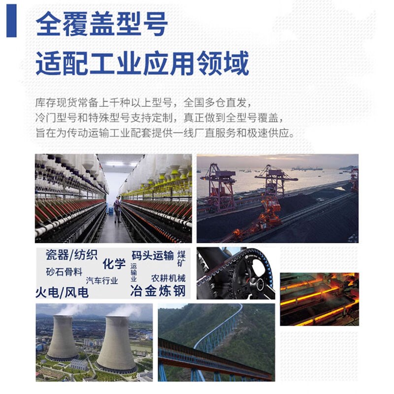 三维橡胶工业i传动皮带传送带三角带C4064 - 图2