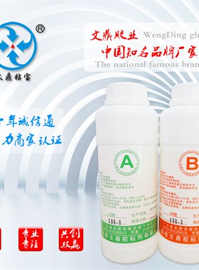 强力AB胶透明环氧树脂ab胶水粘金属玻璃陶瓷大理石木材水晶粘稠硬