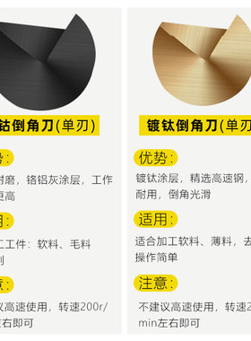 含钴倒角刀三刃倒角器钻头90度单刃弧钻不锈钢沉孔铣刀去毛刺锪钻
