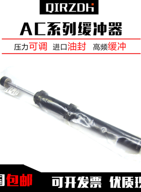 油压缓冲器阻尼器AC0806/1008/1210/1412/1425/2016/2020/2025