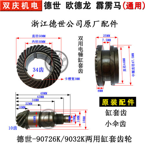 德世欧德龙90726KT电锤原厂配件冲击钻转子定子开关碳刷德硕电镐 - 图1