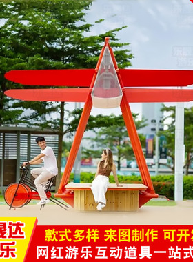 脚蹬自行车风扇 智慧公园互动骑行装置 夏季消暑自行车发电风扇