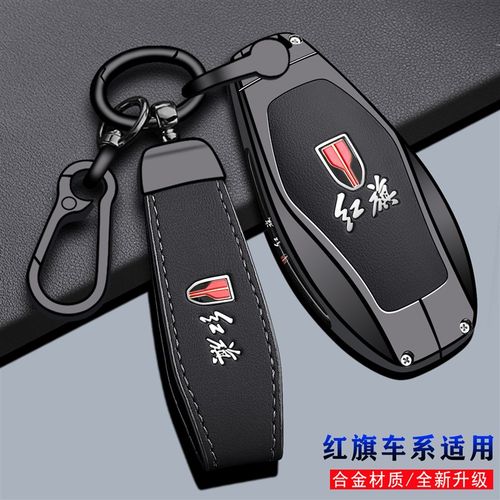 红旗h5钥匙套2025款hs5高级感hsy3phev汽车h9用品eqm5真皮h6扣hs7 - 图1