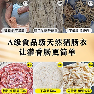 首单4.8！天然猪肠衣5斤+棉线+手套+牙签[1元优惠券]-寻折猪