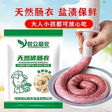 首单4.8！天然猪肠衣5斤+棉线+手套+牙签[1元优惠券]-寻折猪