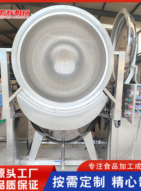 商用大型真空负压锅设备 阿胶蜜枣浸糖锅 樱桃蜜饯果脯真空浸渍锅