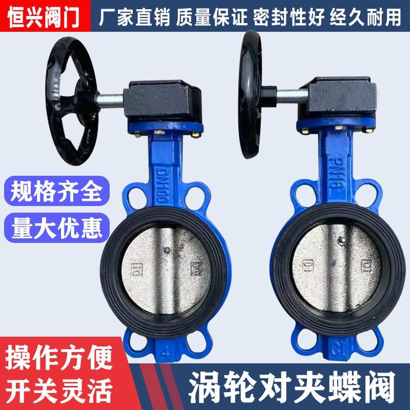 D371X-10/16涡轮对夹式蝶阀手动涡轮涡杆对夹式蝶阀DN40 5X0 6510 - 图0