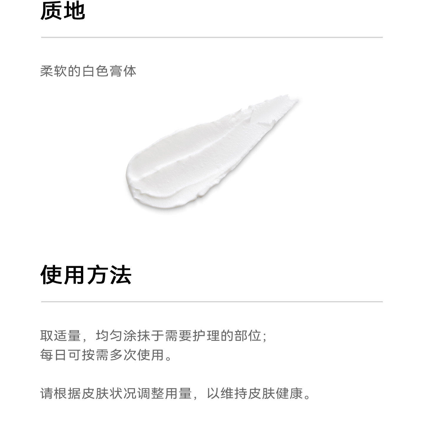 ZEROID/姿露得强化肌肤屏障镇定修护锁水修复倍润保湿膏 80ml - 图2