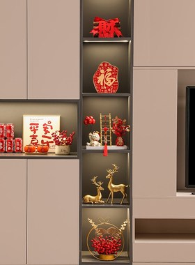 乔迁之喜新d居布置展示柜酒柜装饰品摆件搬家入宅仪式用品全套202