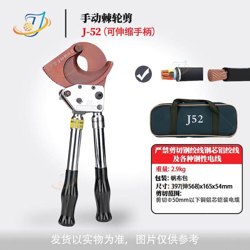 手动棘轮式电缆剪刀J134075棘轮剪线缆钳电缆剪断工具断线钳,淘宝优惠券,粉丝福利购,淘宝优惠卷