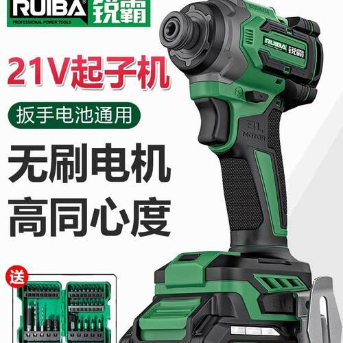 锐霸SD2108电动扳手大扭力大扭矩大功率电动风炮重型汽修塔吊锂电 - 图0