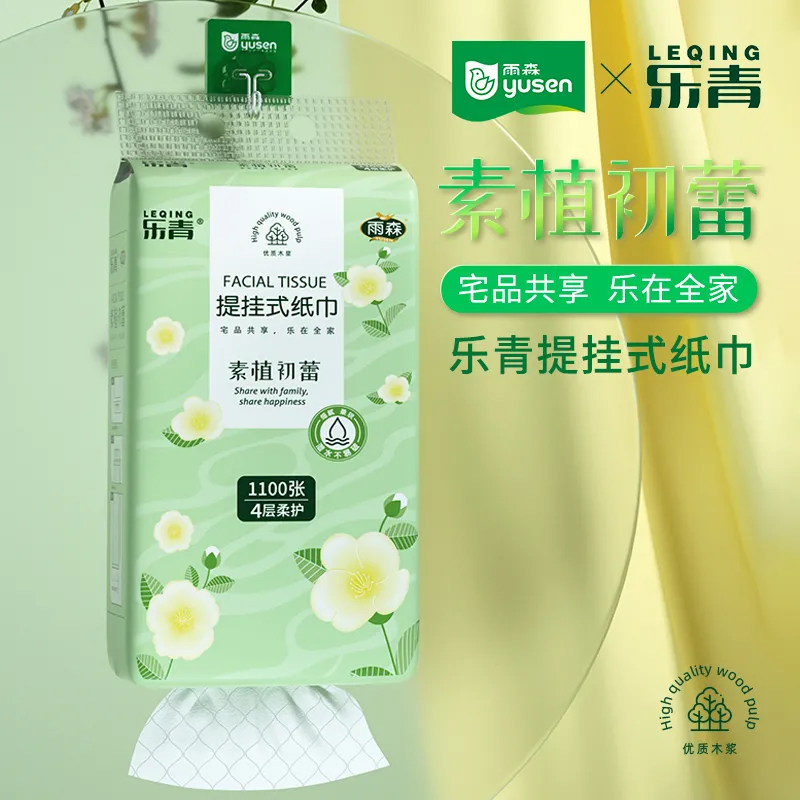 【1100张/提】雨森乐青悬挂式抽纸底部抽纸巾墙上家用实惠卫生纸,淘宝优惠券,粉丝福利购,淘宝优惠卷