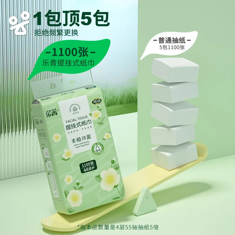 【1100张/提】雨森乐青悬挂式抽纸底部抽纸巾墙上家用实惠卫生纸,淘宝优惠券,粉丝福利购,淘宝优惠卷