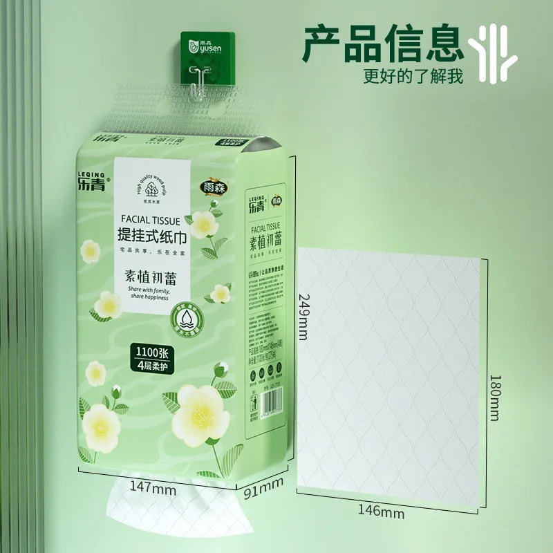 【1100张/提】雨森乐青悬挂式抽纸底部抽纸巾墙上家用实惠卫生纸,淘宝优惠券,粉丝福利购,淘宝优惠卷