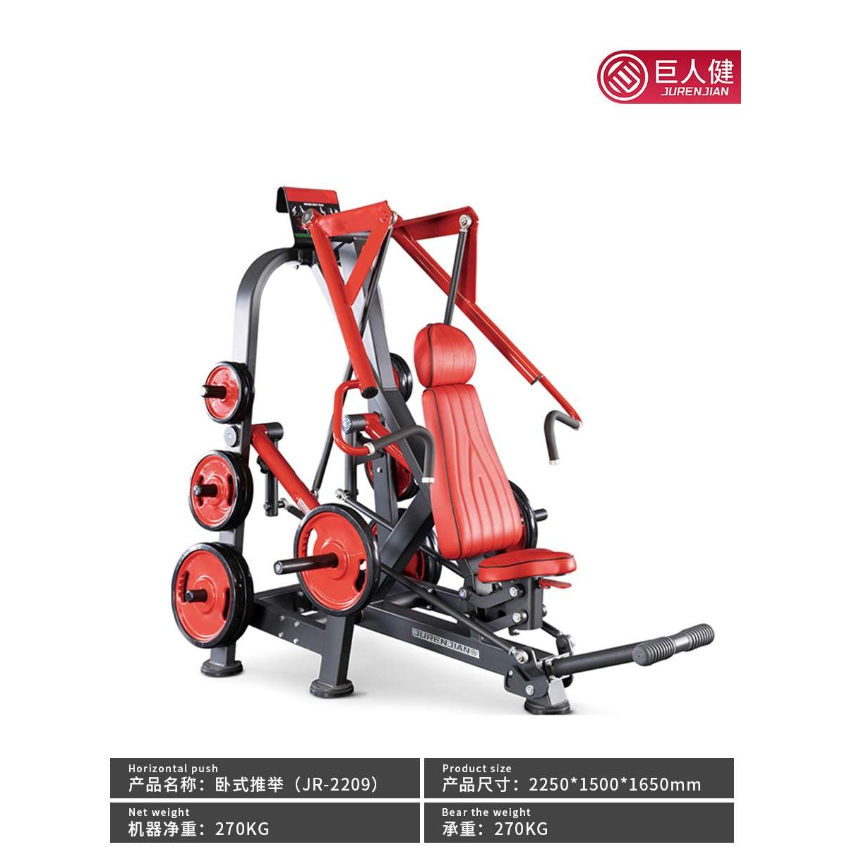 卧式推举帕纳塔商用健身房卧式多功能推胸训练器杠铃肌肉力量训练 - 图1