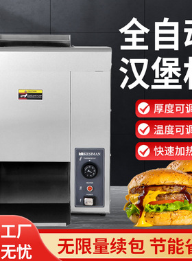 立式汉堡机履带式烤包机汉堡胚鸡肉卷饼皮烘烤面包设备多国认证