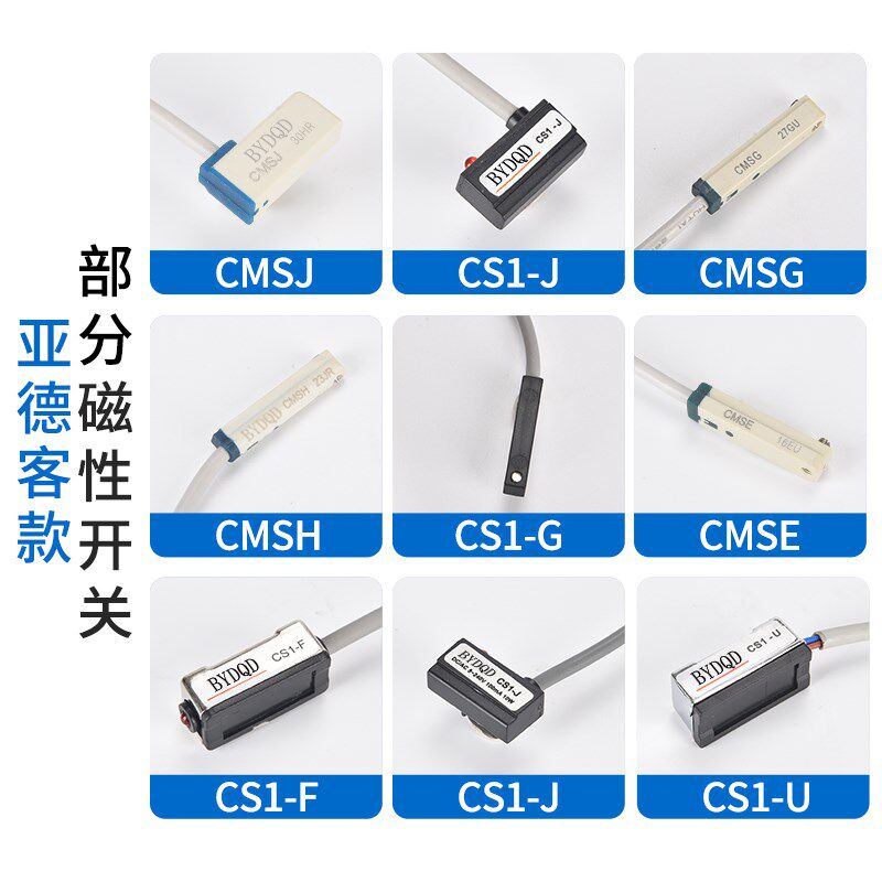 气动气缸磁性开关二线三线传感器D-A93/M9B感应器CS1-UJ/G/F/U/M - 图0