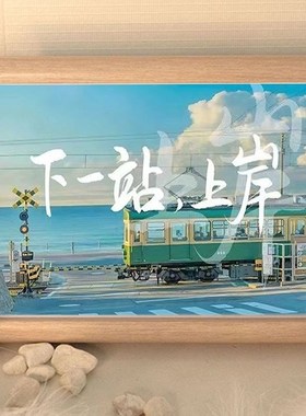 创意风景励志治愈文案相框桌面摆台摆件房间M装饰挂墙话送朋友同