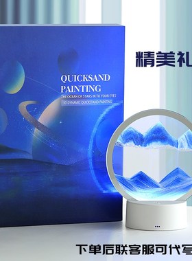3d立体小夜灯流沙画摆件沙漏动态解压客厅家居R装饰品公司送小礼