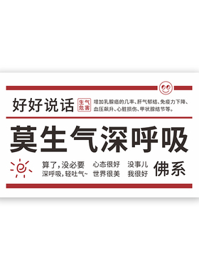 工位解压控制情绪摆件办公室桌面装饰布置情O绪摆台止怒治愈莫生