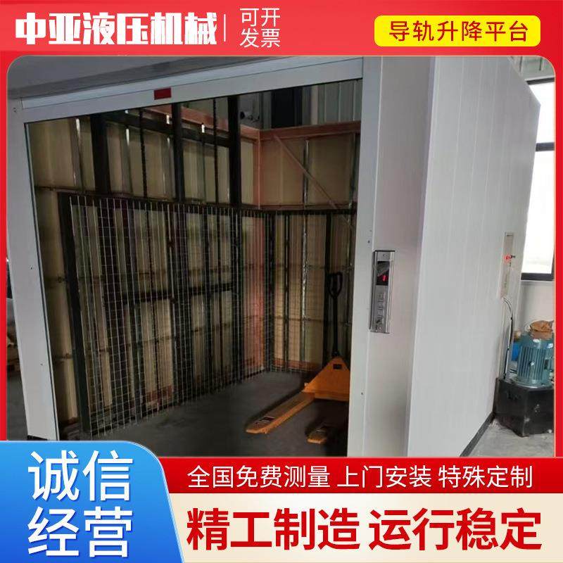 液压升降货梯导轨式升降机厂房货梯货物提升机1吨液压升降平台,淘宝优惠券,粉丝福利购,淘宝优惠卷