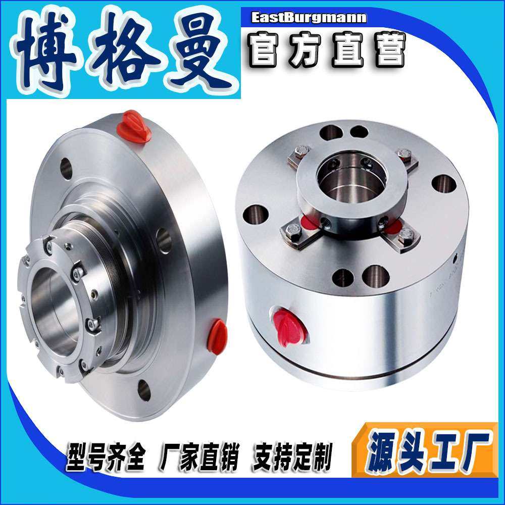 博格曼机械密封件aSHV/90-E1集装式机械密封泵用水封化工厂专用,淘宝优惠券,粉丝福利购,淘宝优惠卷