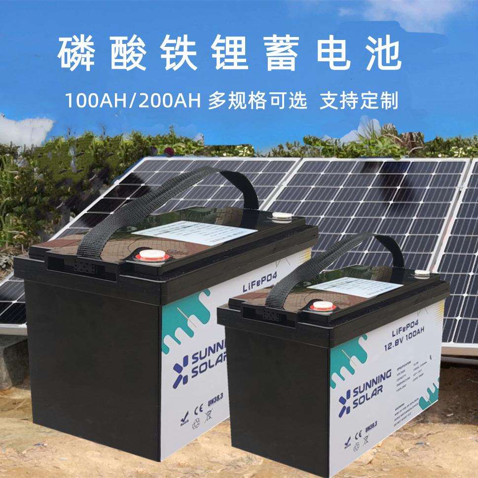 太阳能风光互补防汛水文监测离网供电磷酸铁锂储能蓄电池100/200A - 图2