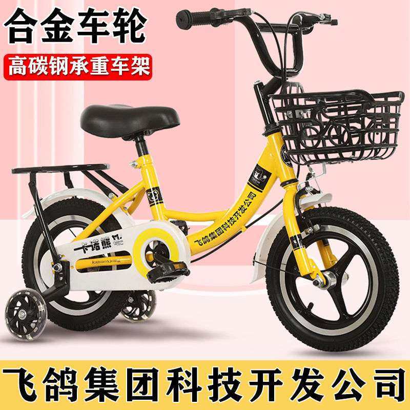 幼儿童车自行车女孩公主款2-34678910岁小孩男宝宝脚踏单车,淘宝优惠券,粉丝福利购,淘宝优惠卷