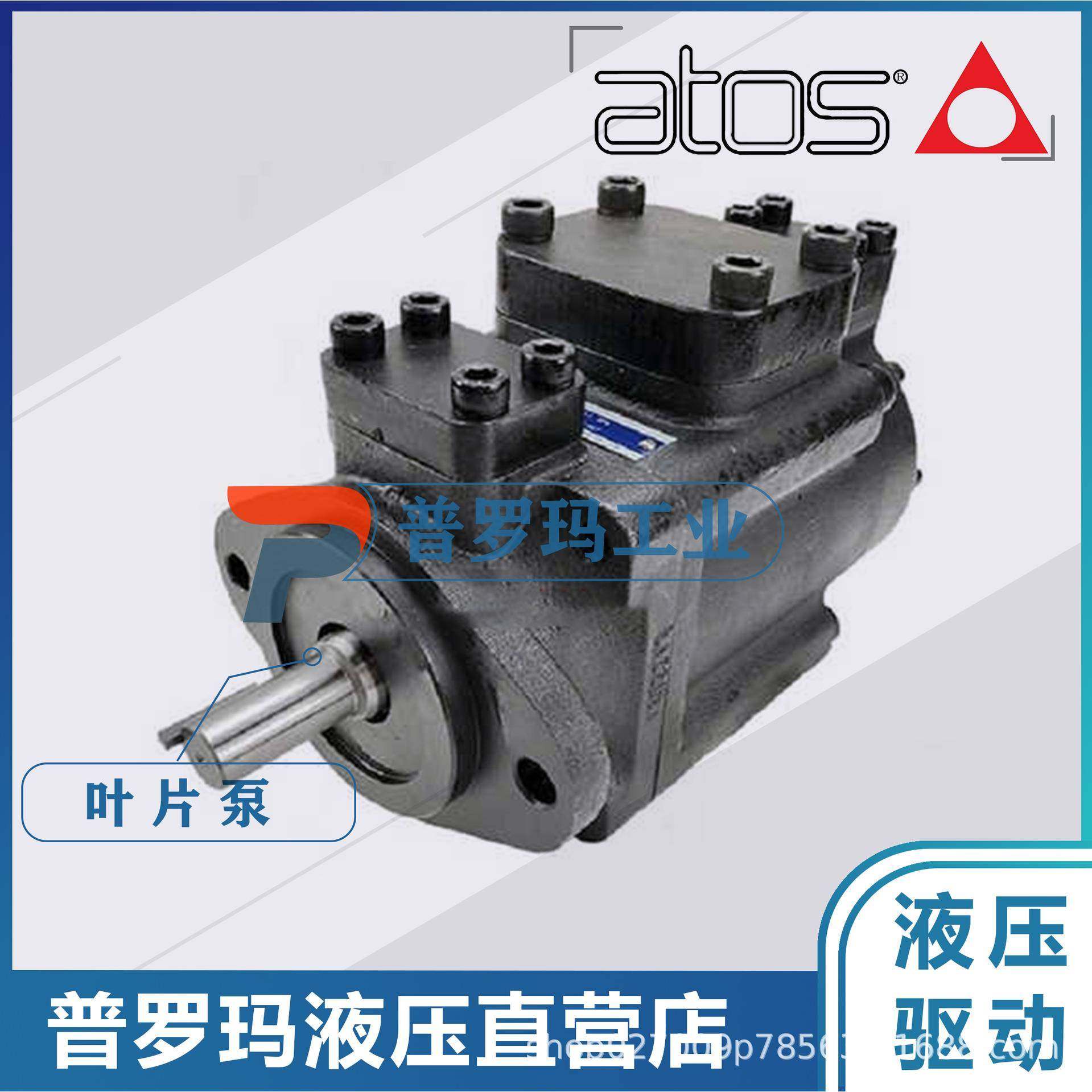 ATOS叶片泵PFED-43056/016PFED-43056/022PFED-43双联,淘宝优惠券,粉丝福利购,淘宝优惠卷