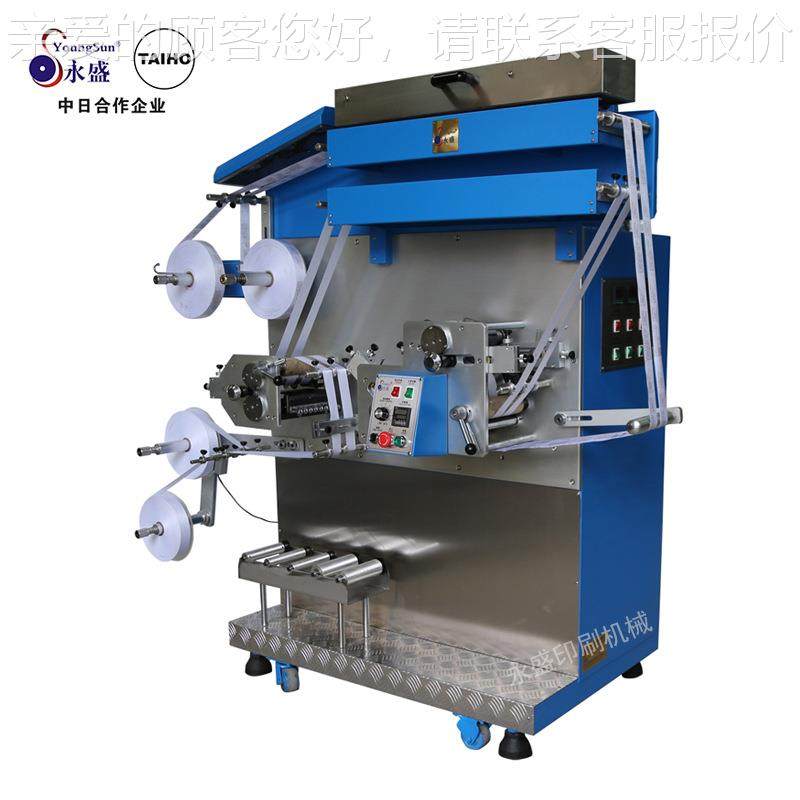 厂家销售 水洗机标YSY-RB-5水唛织签带印刷机器洗 标商标印刷器,淘宝优惠券,粉丝福利购,淘宝优惠卷