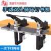 Leisheng double-head stapler SH-04G cross-border manual clamp desktop flat stitching saddle stitching office business desktop