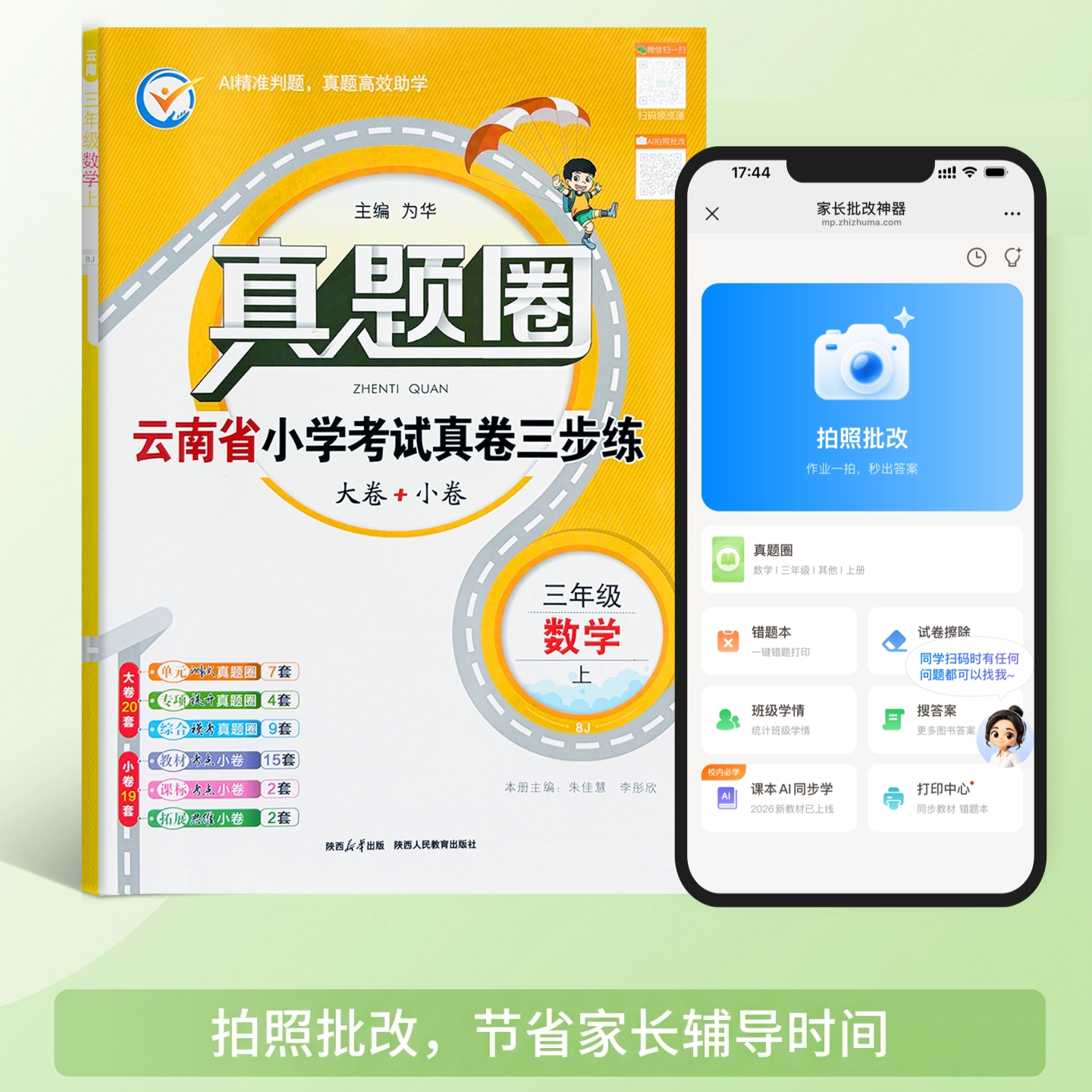图2